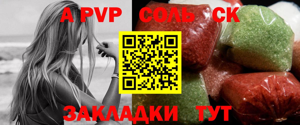 Белая Калитва  A-PVP кристаллы  Альфа ПВП Crystall  Вход с VPN  Alpha PVP VHQ 