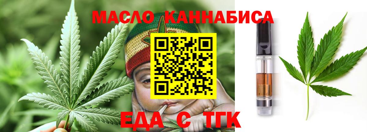 Canna-Cookies конопля  Вход с VPN  Белая Калитва 