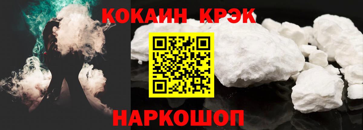 КОКАИН Боливия  Cocaine Боливия  наркошоп  COCAIN  Белая Калитва  Вход с VPN 