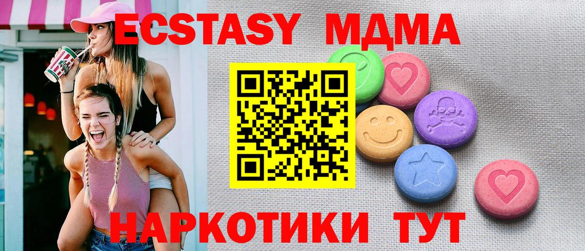 Ecstasy mix  Вход с VPN  Белая Калитва 