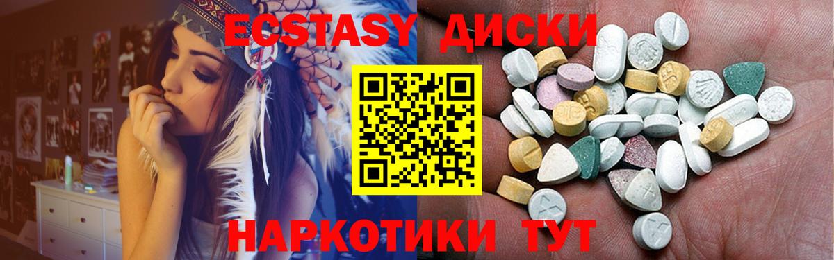 Экстази MDMA Белая Калитва