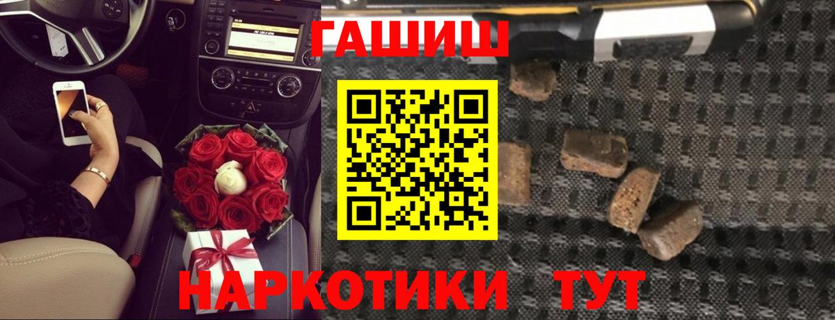 Гашиш Cannabis  ГАШИШ 40% ТГК  Белая Калитва  Вход с VPN 