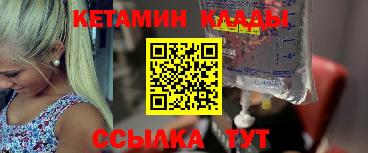 Белая Калитва  Кетамин VHQ  Вход с VPN 