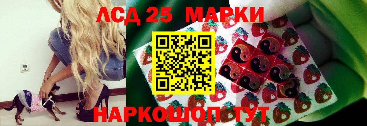 ЛСД экстази кислота Белая Калитва