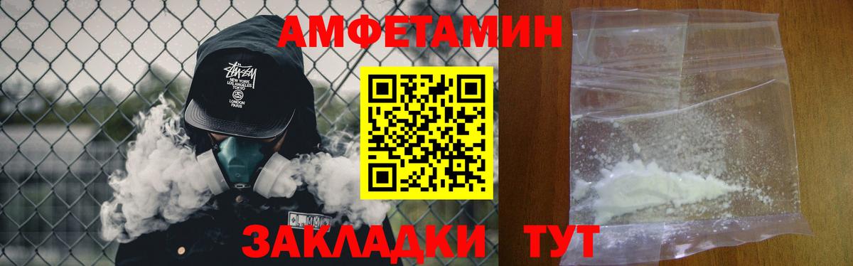 МЕТАМФЕТАМИН витя  Вход с VPN  Белая Калитва 