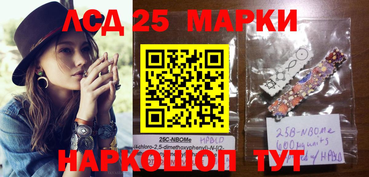 Марки 25I-NBOMe 1,5мг Белая Калитва