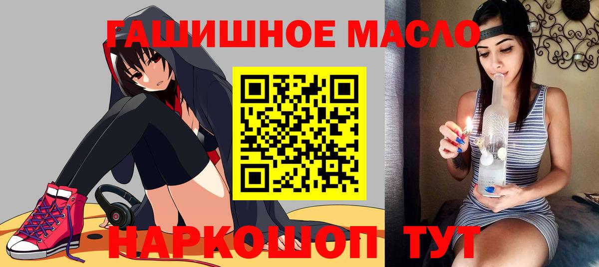 ТГК THC oil  Вход с VPN  Белая Калитва  ТГК THC oil 
