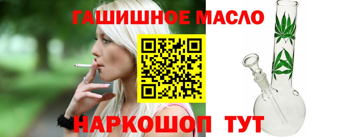 Дистиллят ТГК гашишное масло Белая Калитва