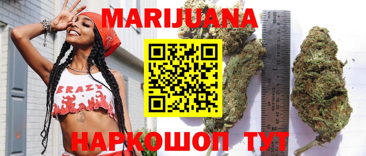 Бошки Шишки White Widow  Вход с VPN  Конопля VHQ  Каннабис марихуана  Марихуана план  Белая Калитва 